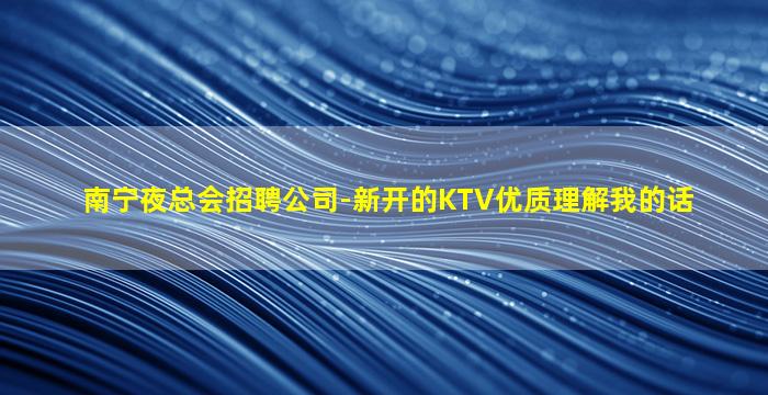 湖州酒吧招聘