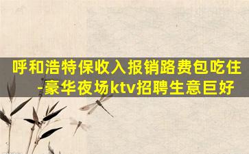 平凉KTV招聘